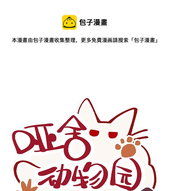 第八十七章-第89话