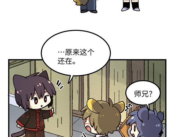 第八十七章-第89话