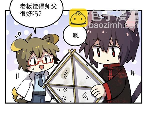 第八十七章-第89话