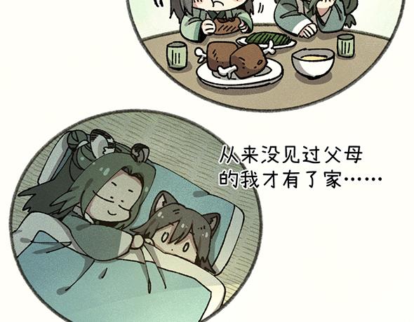 第八十七章-第89话