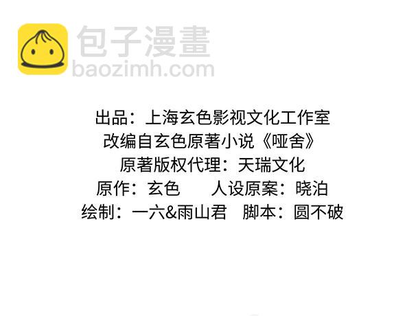 第八十七章-第89话