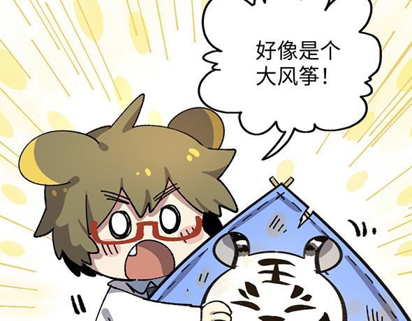 第八十七章-第89话