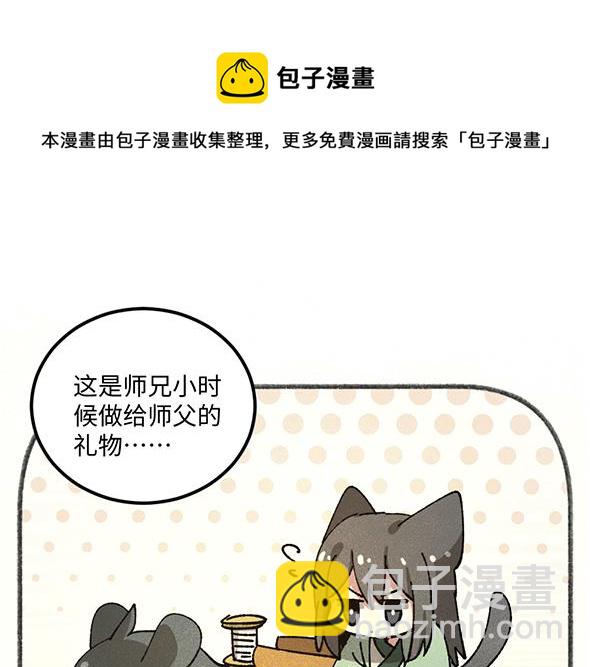 第八十七章-第89话