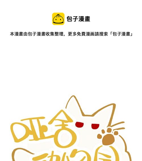 第九十一章-第93话