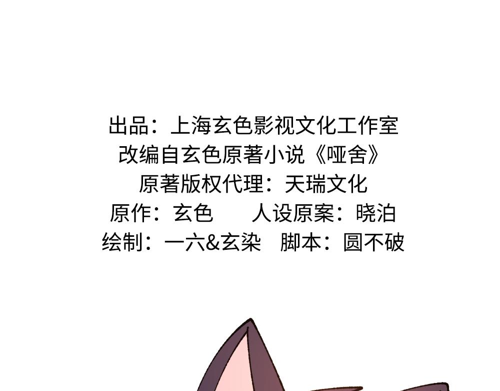 第九十七章-第99话