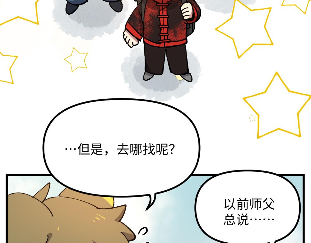 第九十七章-第99话