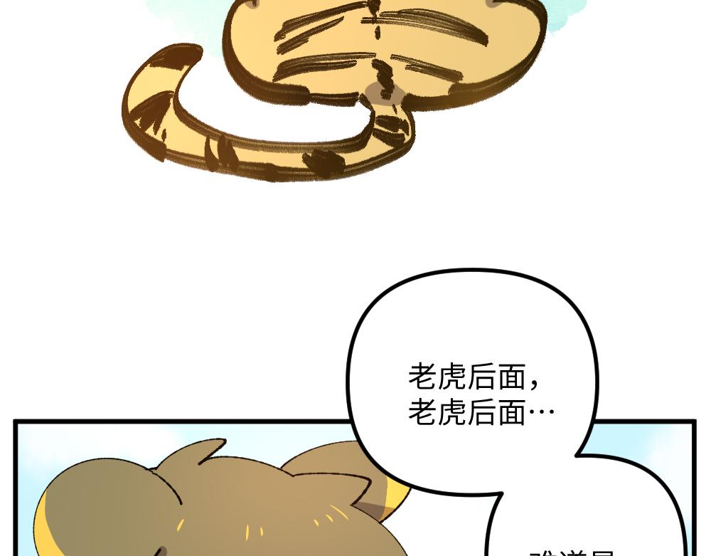 第九十七章-第99话