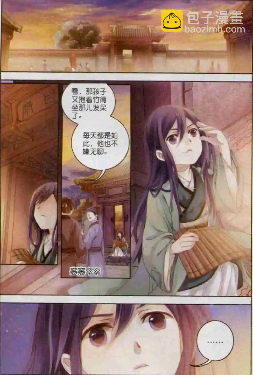 第01话 吞脊兽（上）-第1话