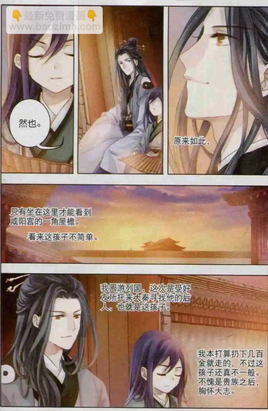 第01话 吞脊兽（上）-第1话