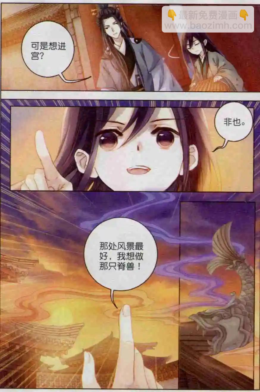 第01话 吞脊兽（上）-第1话