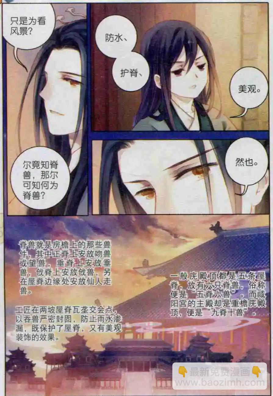 第01话 吞脊兽（上）-第1话