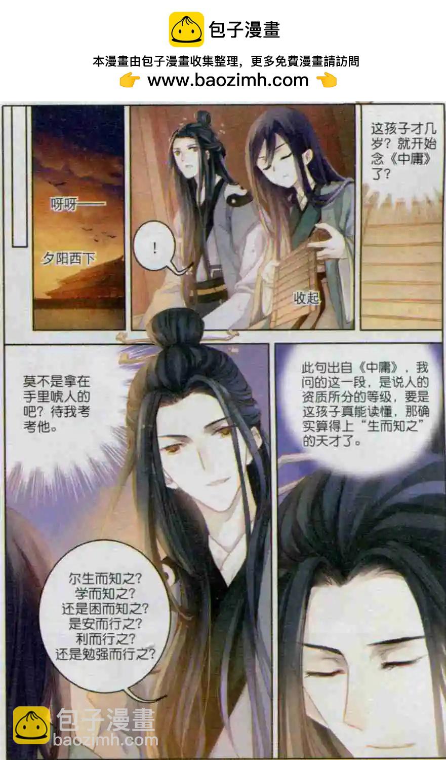 第01话 吞脊兽（上）-第1话