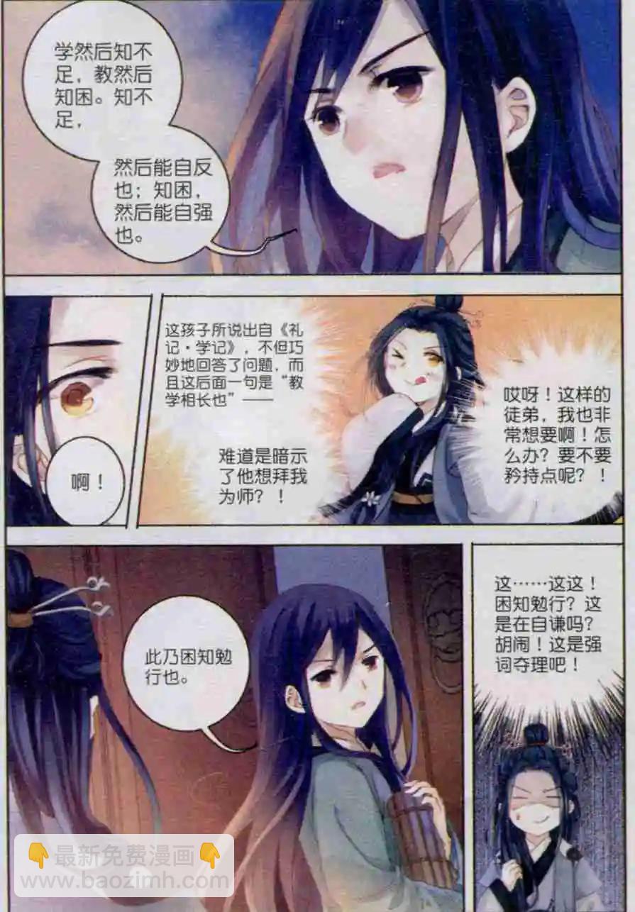 第01话 吞脊兽（上）-第1话