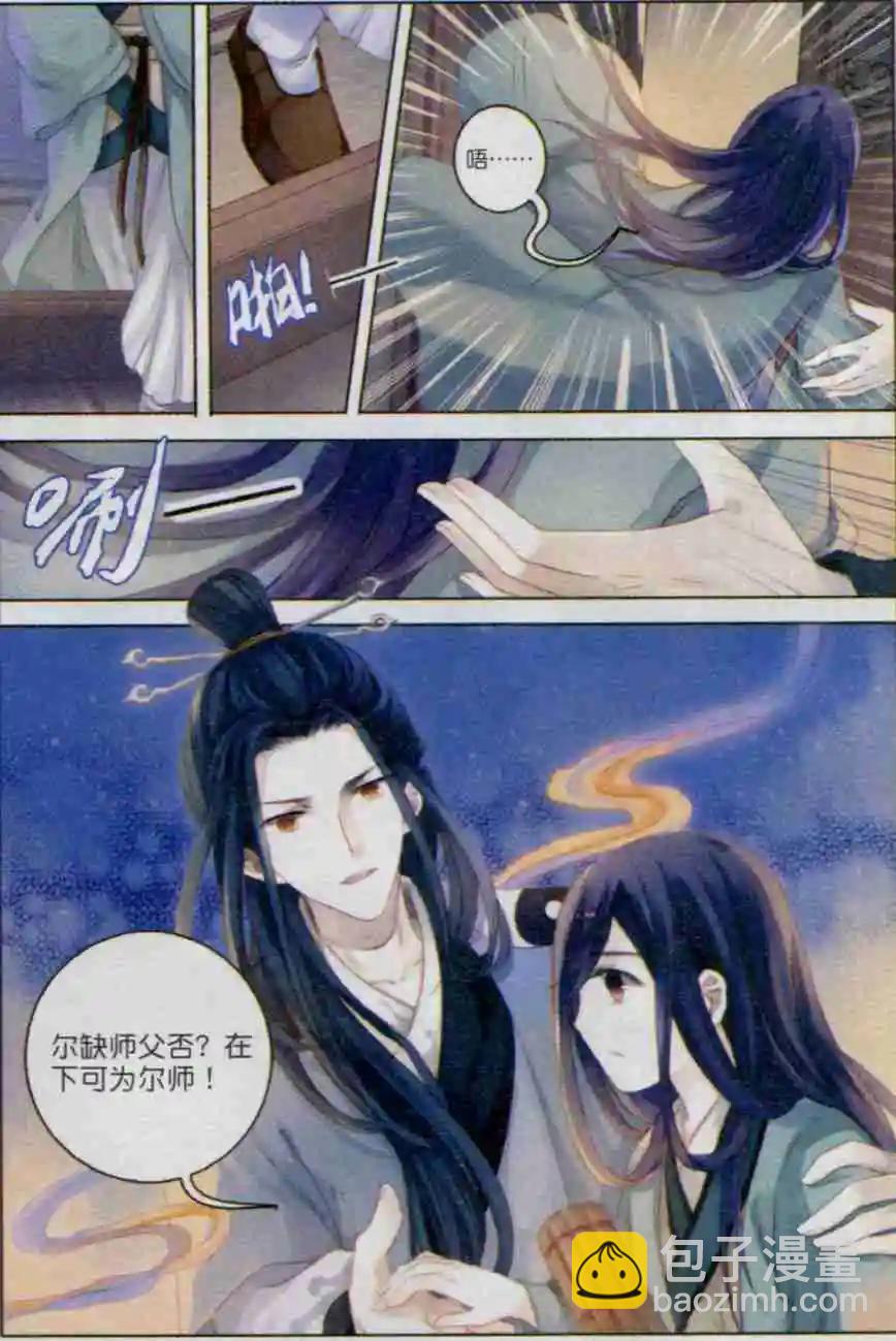 第01话 吞脊兽（上）-第1话