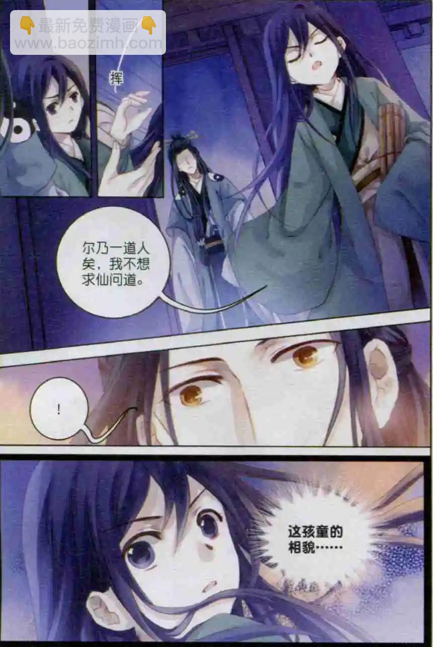 第01话 吞脊兽（上）-第1话