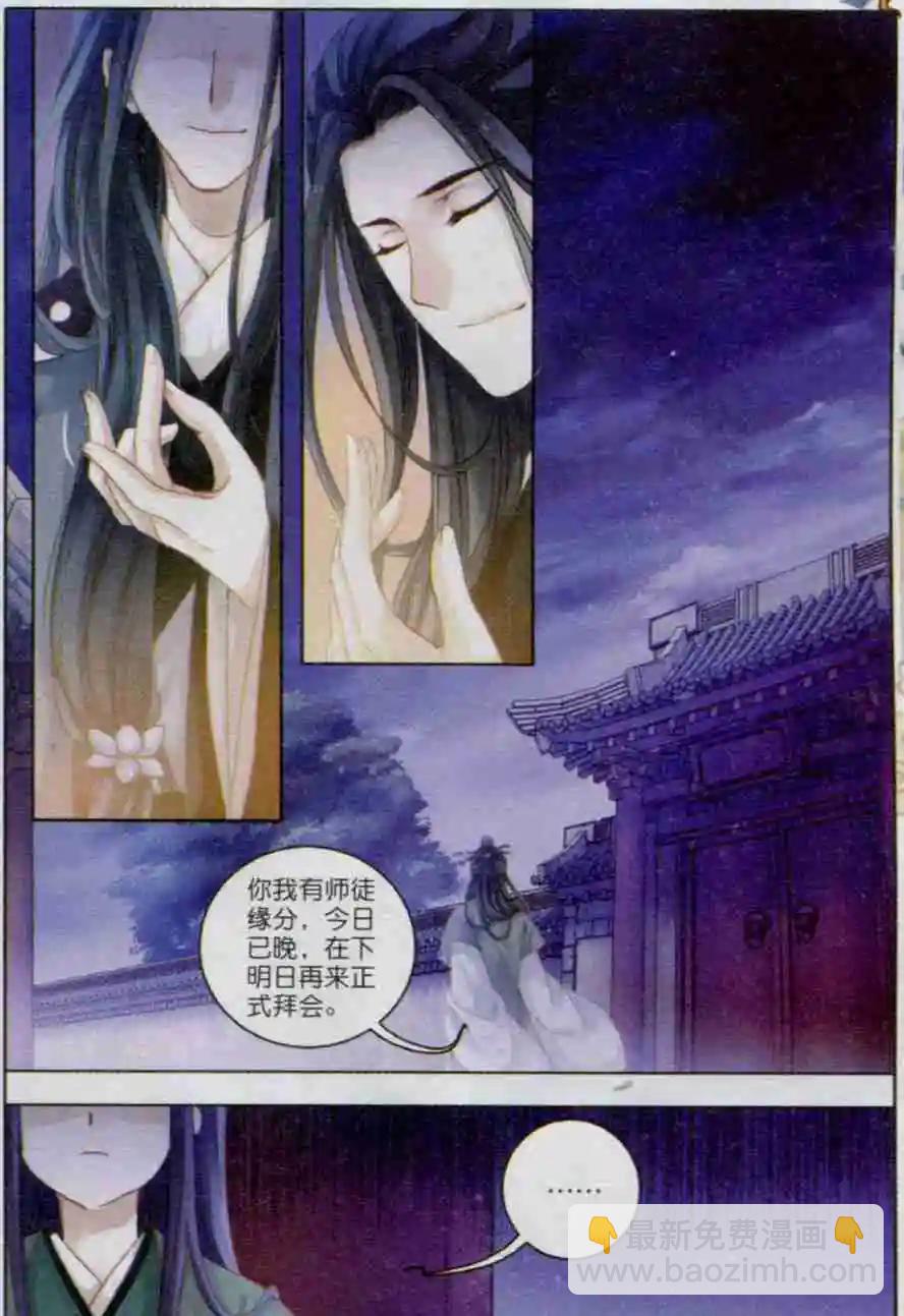 第01话 吞脊兽（上）-第1话