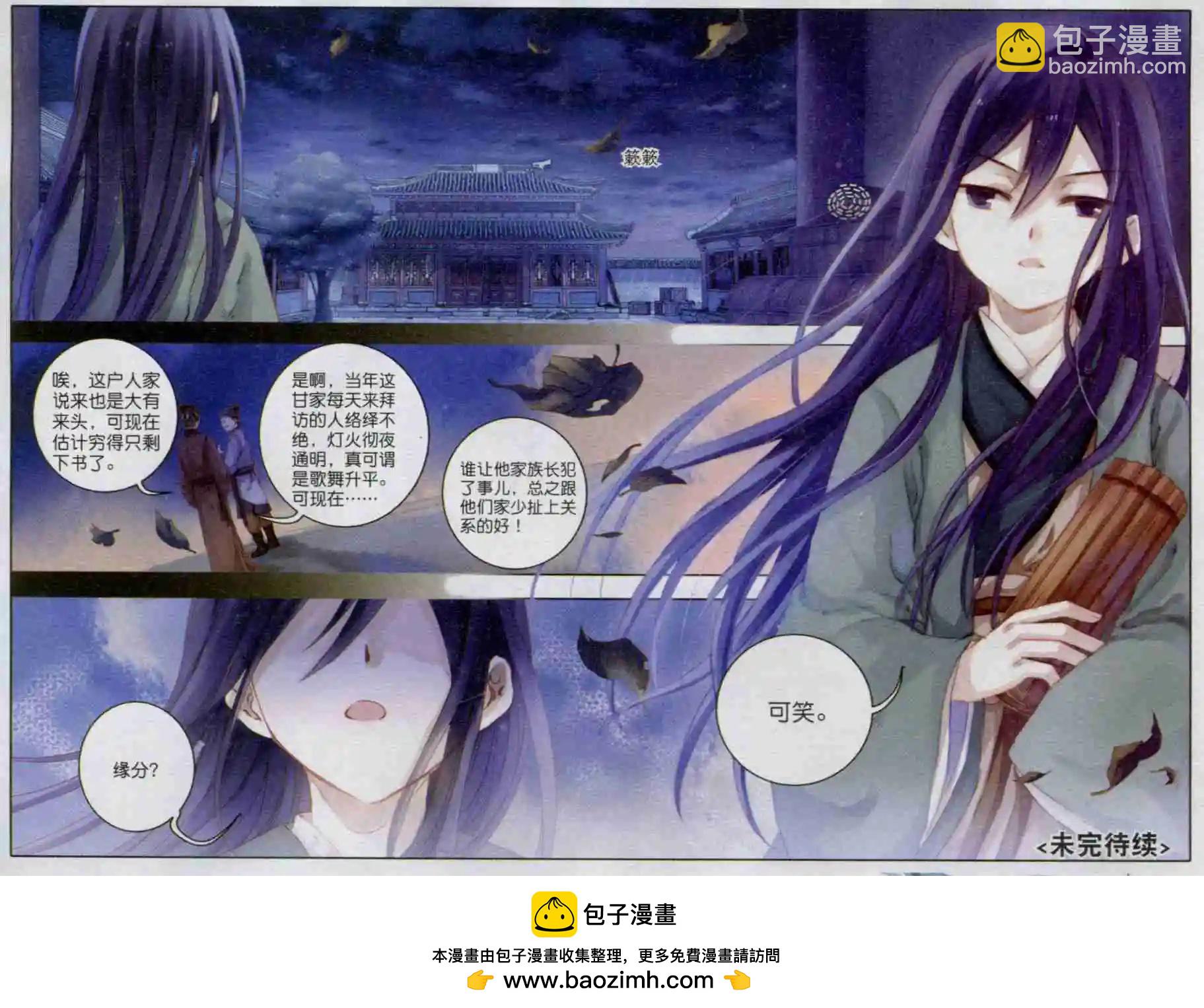 第01话 吞脊兽（上）-第1话