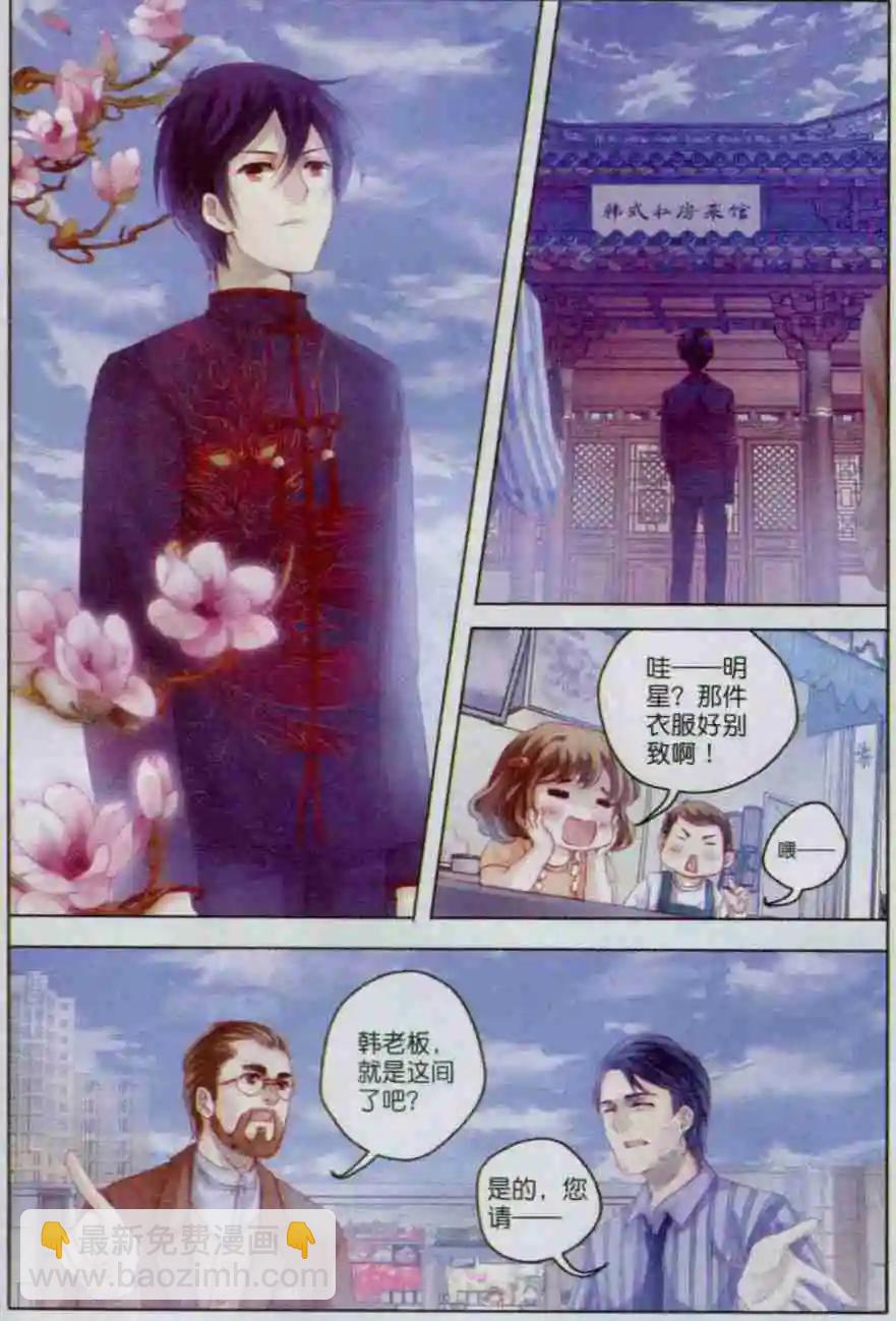 第01话 吞脊兽（上）-第1话