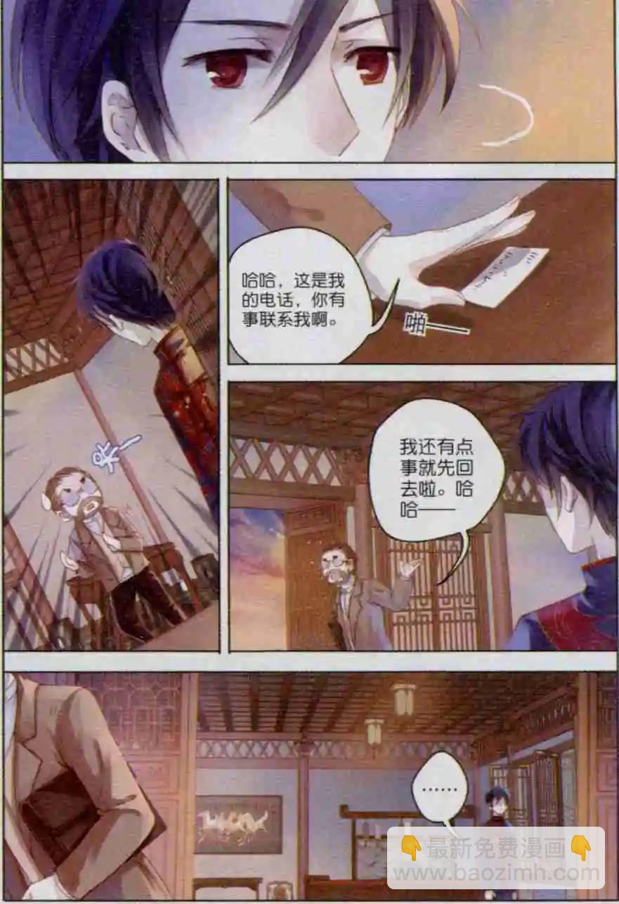 第01话 吞脊兽（上）-第1话