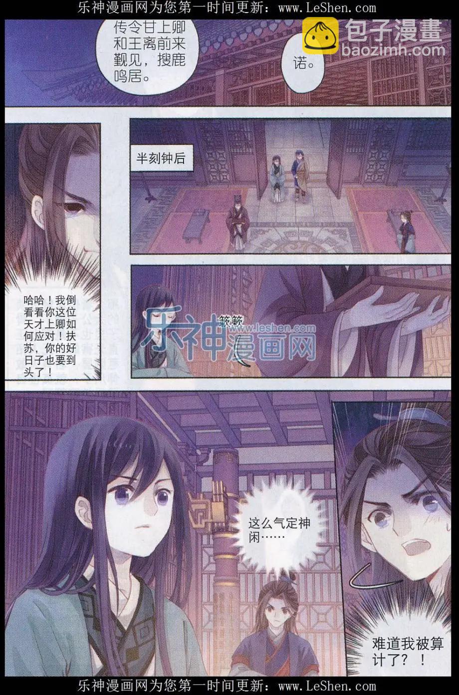第11话 紫蚌笄（下）-第11话