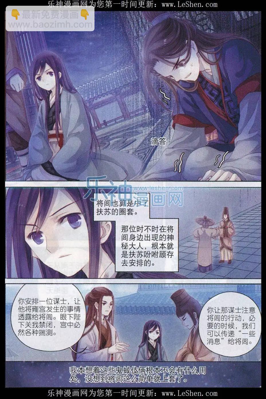 第11话 紫蚌笄（下）-第11话