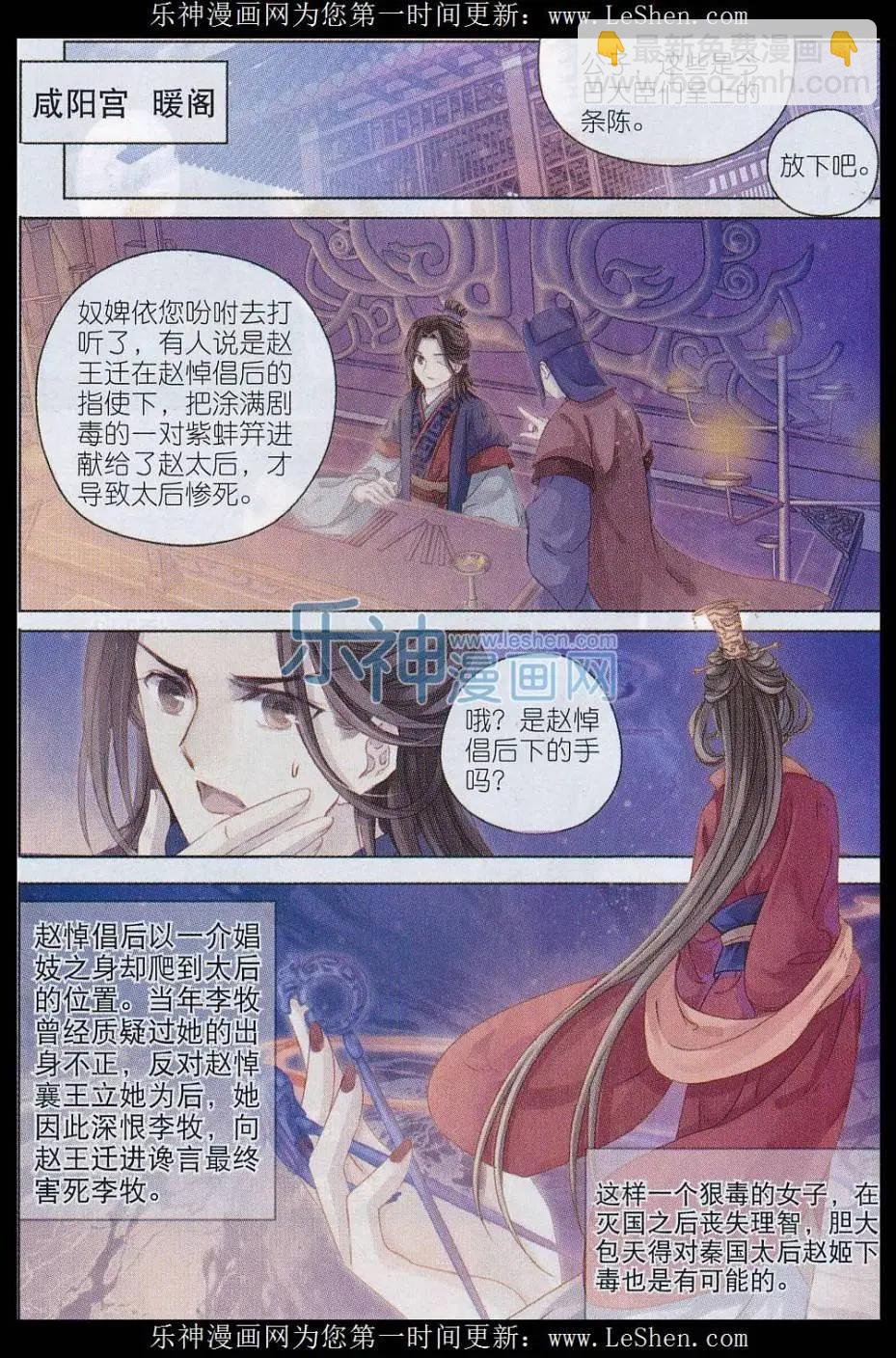 第11话 紫蚌笄（下）-第11话