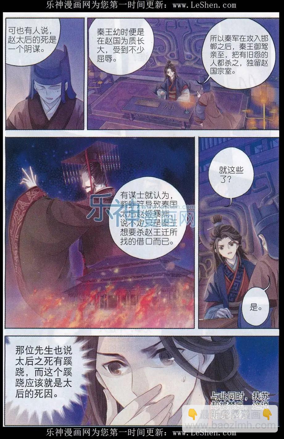 第11话 紫蚌笄（下）-第11话