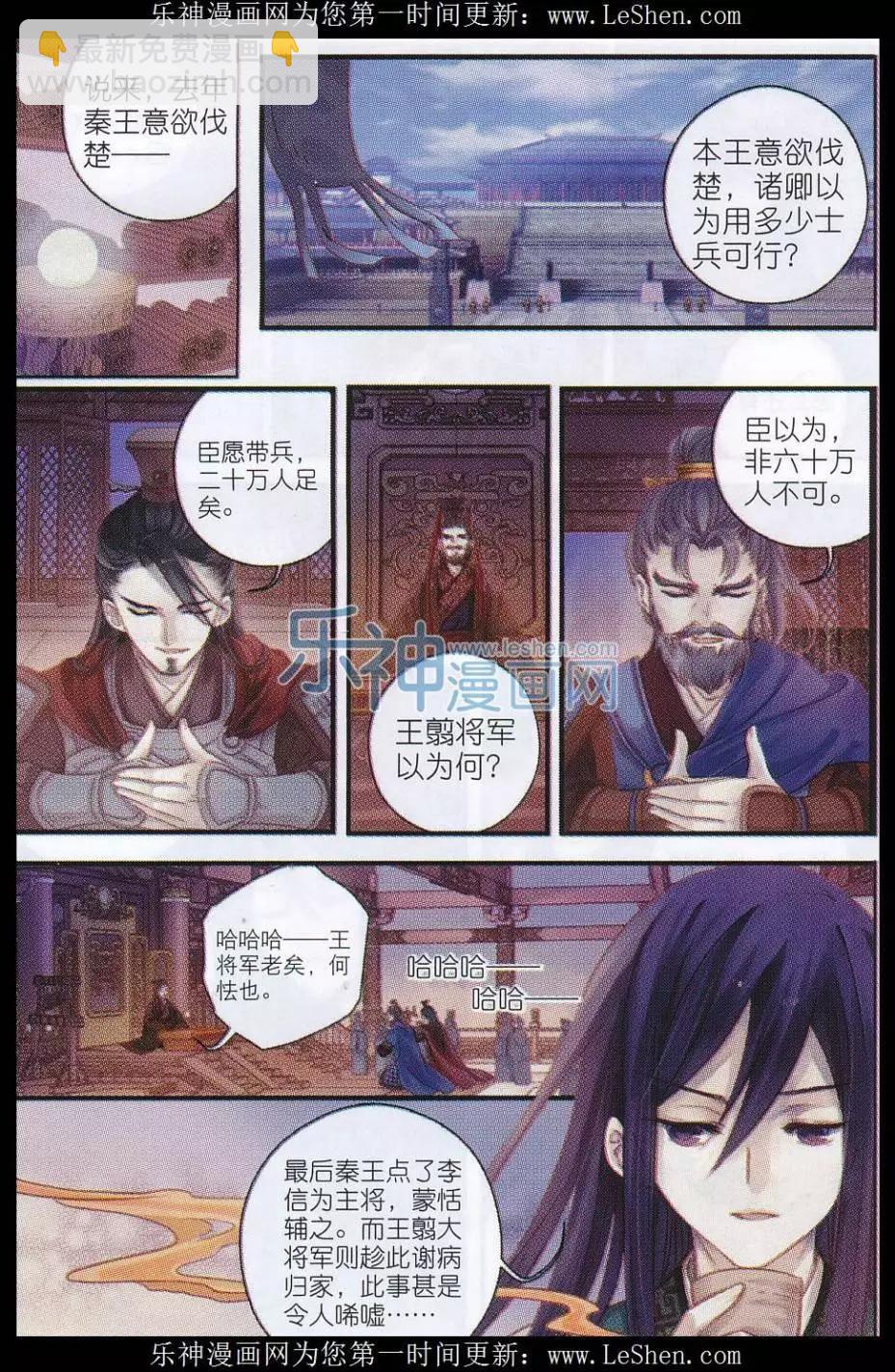 第13话 绫锦囊（下）-第13话