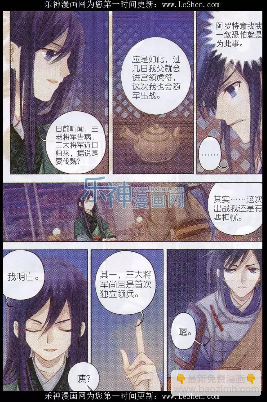 第13话 绫锦囊（下）-第13话