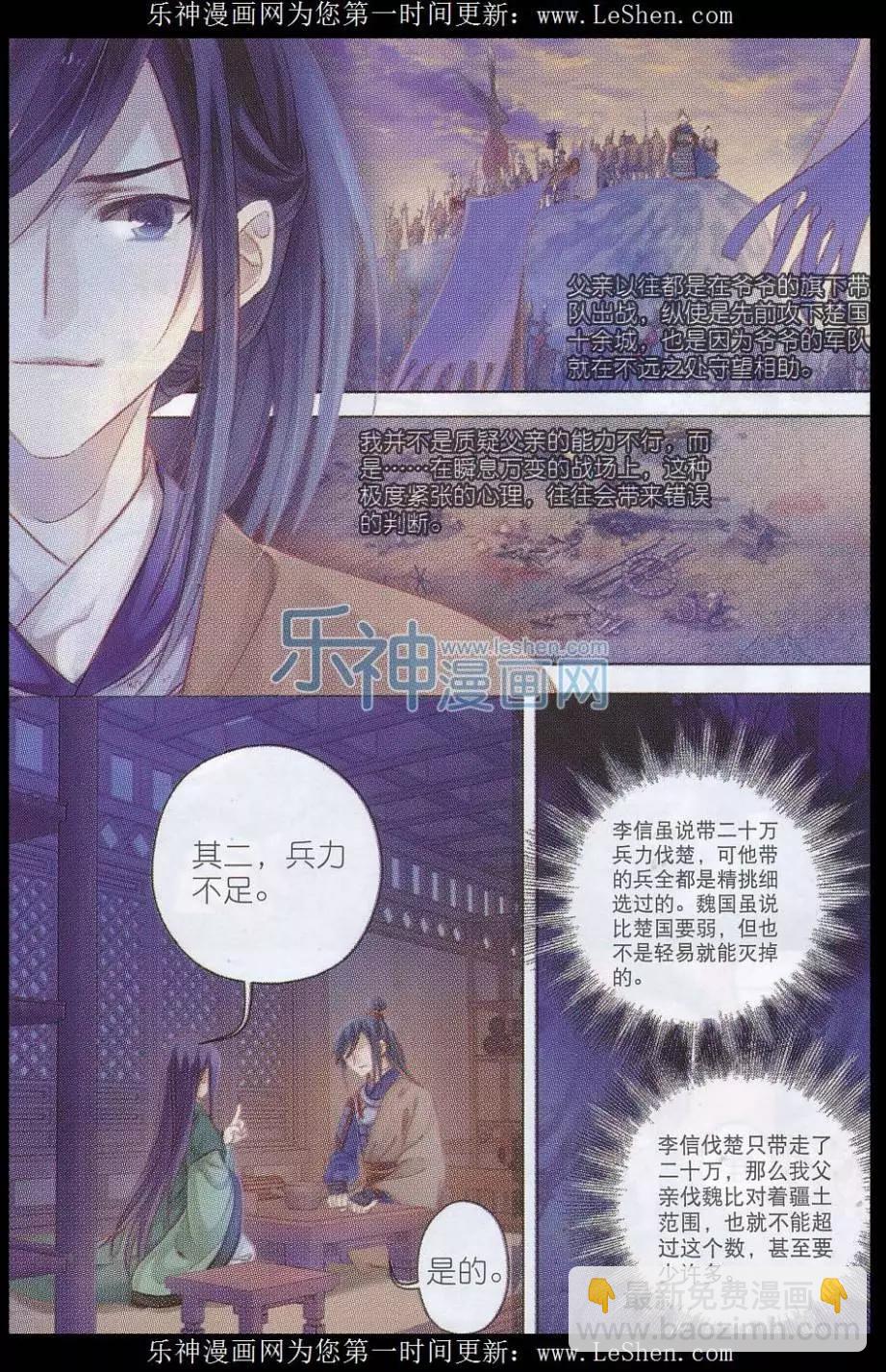 第13话 绫锦囊（下）-第13话