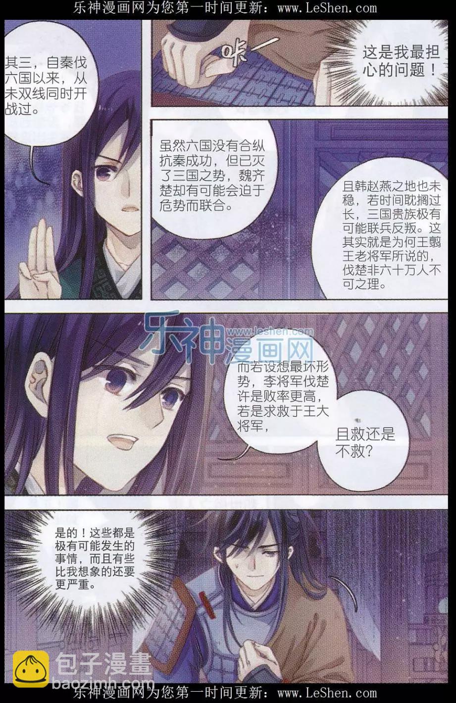 第13话 绫锦囊（下）-第13话