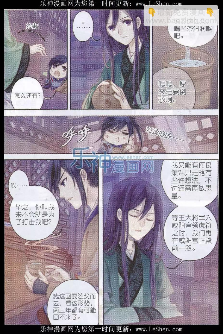 第13话 绫锦囊（下）-第13话