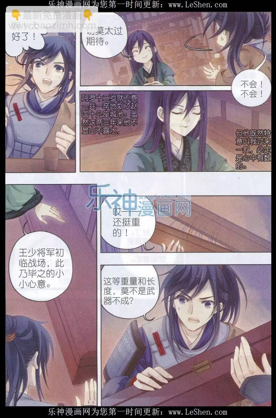 第13话 绫锦囊（下）-第13话