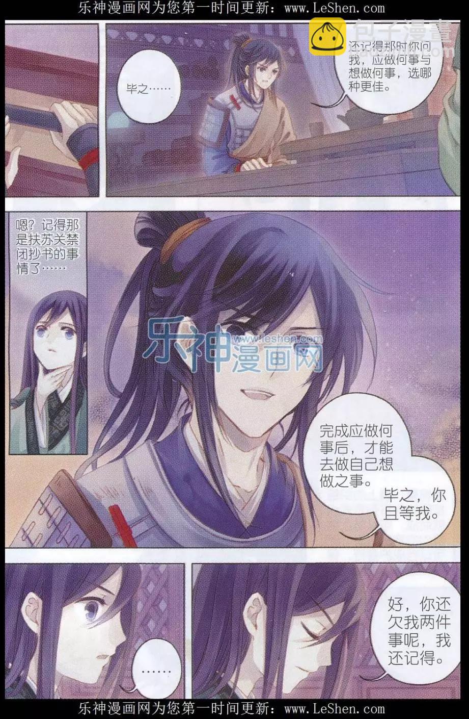 第13话 绫锦囊（下）-第13话