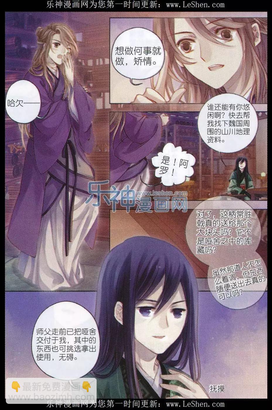 第13话 绫锦囊（下）-第13话