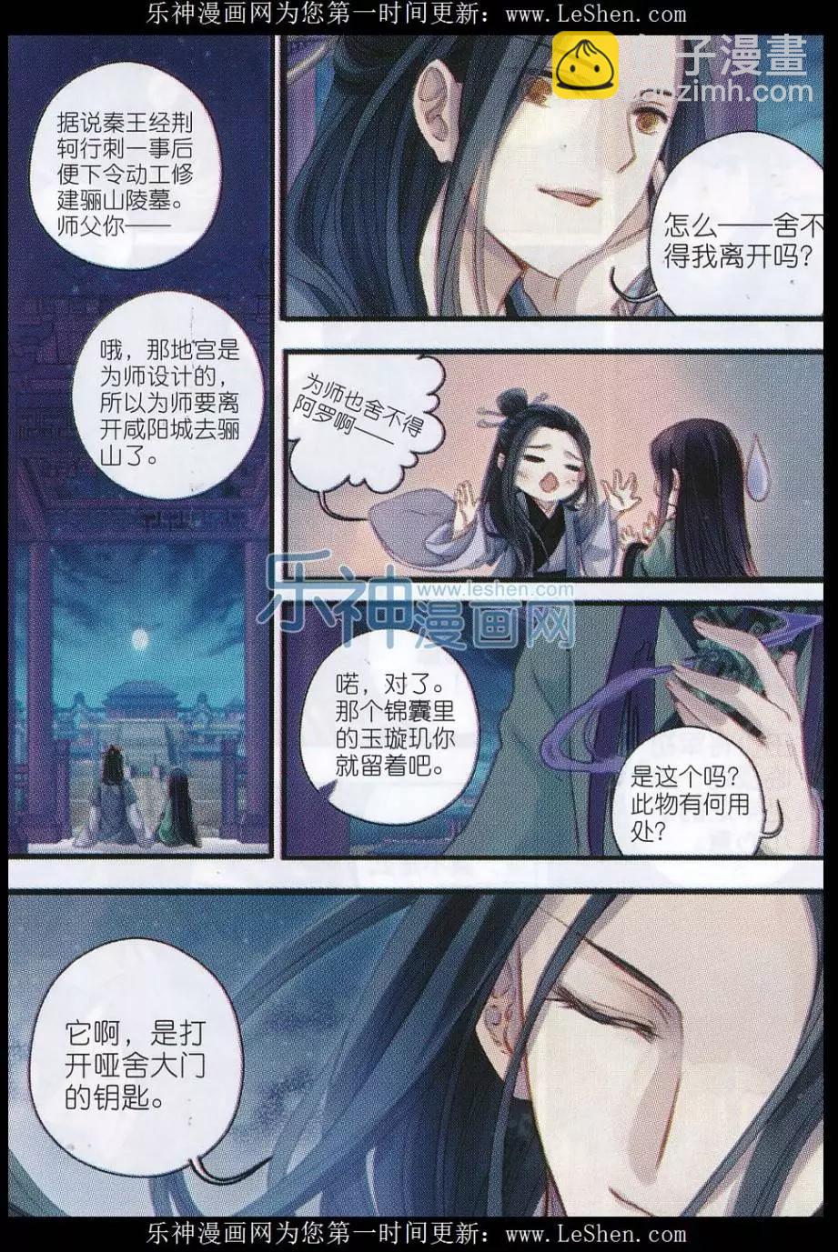 第13话 绫锦囊（下）-第13话