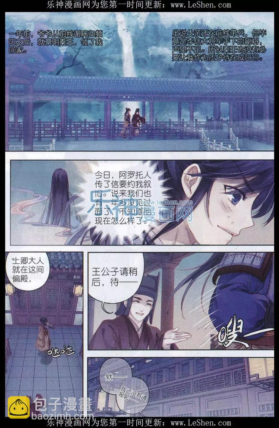 第13话 绫锦囊（下）-第13话