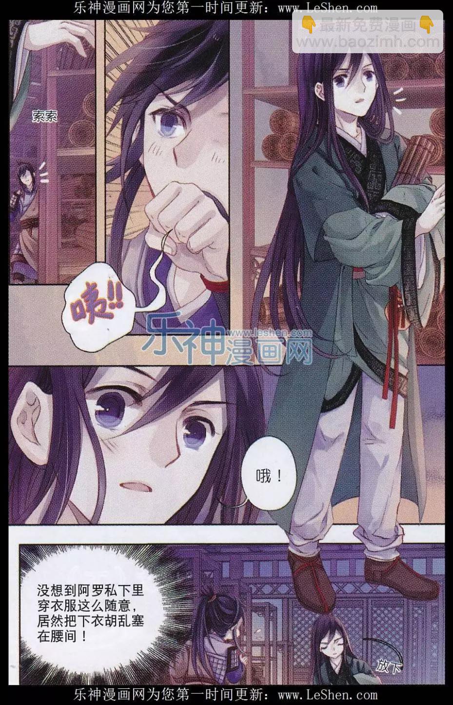 第13话 绫锦囊（下）-第13话