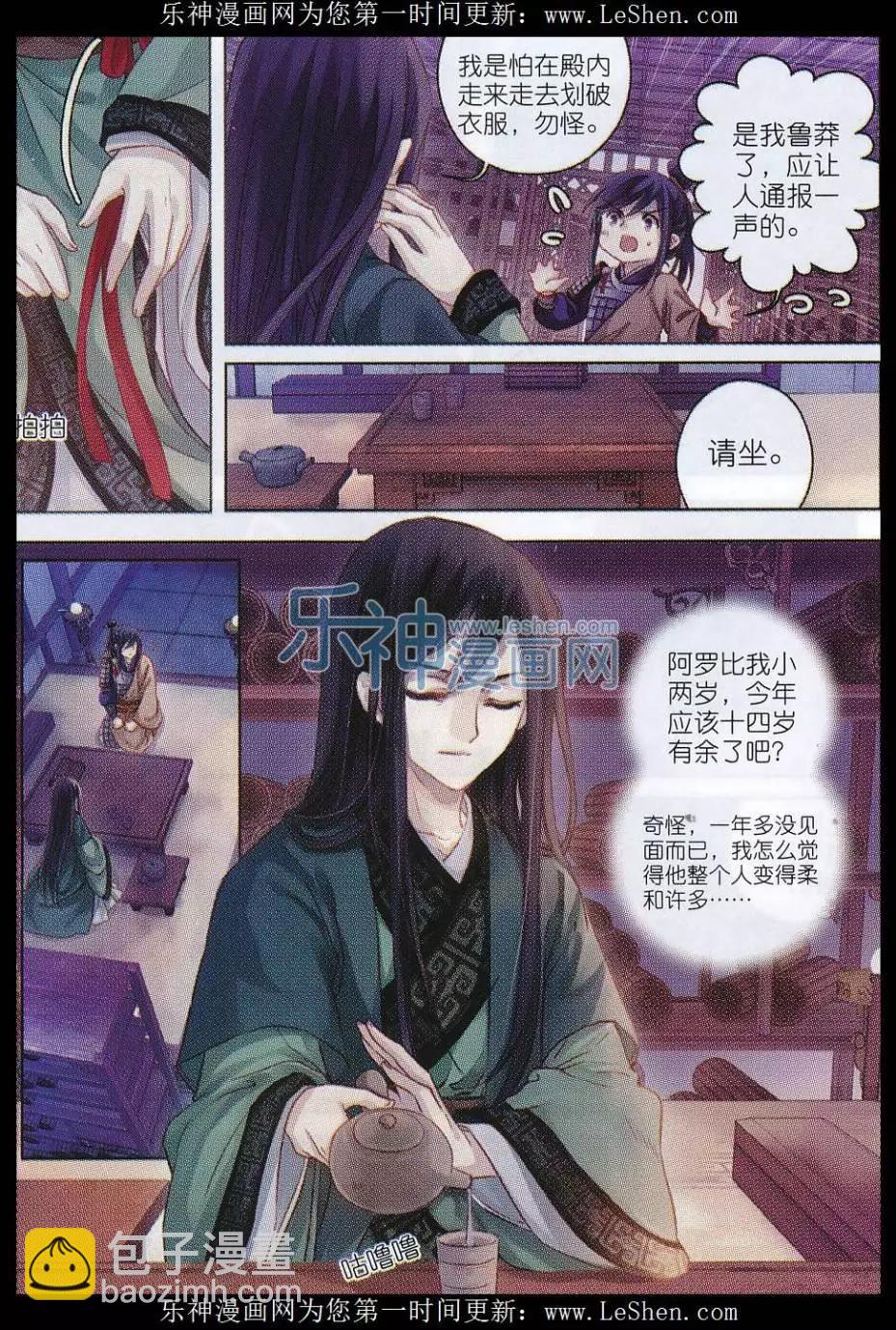 第13话 绫锦囊（下）-第13话