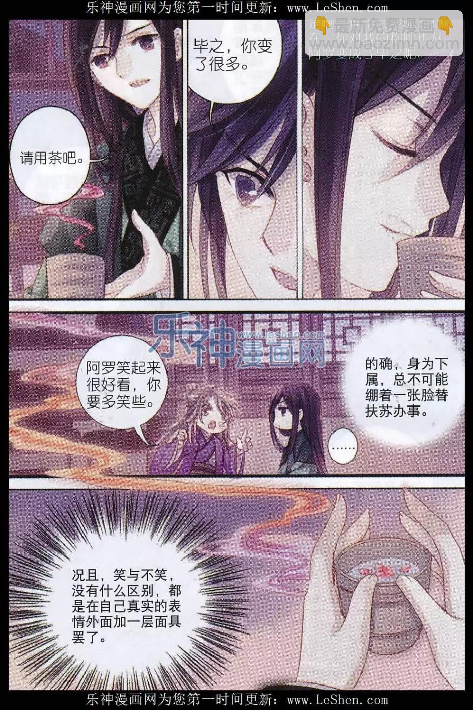 第13话 绫锦囊（下）-第13话