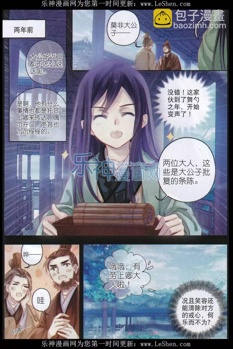 第13话 绫锦囊（下）-第13话