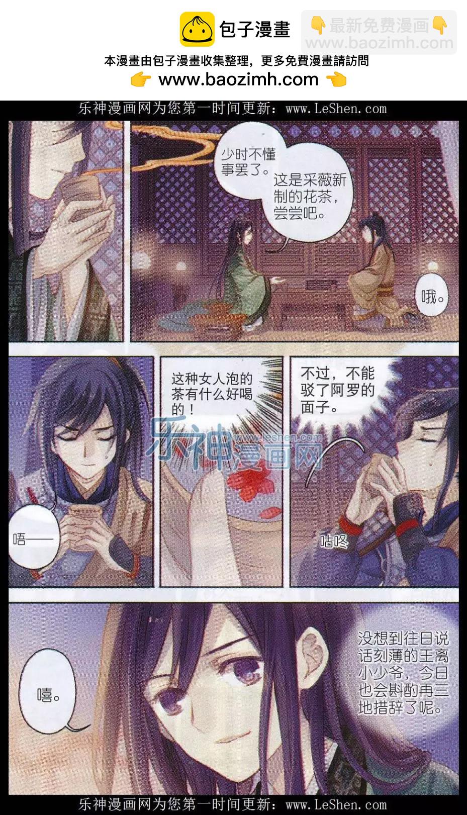 第13话 绫锦囊（下）-第13话