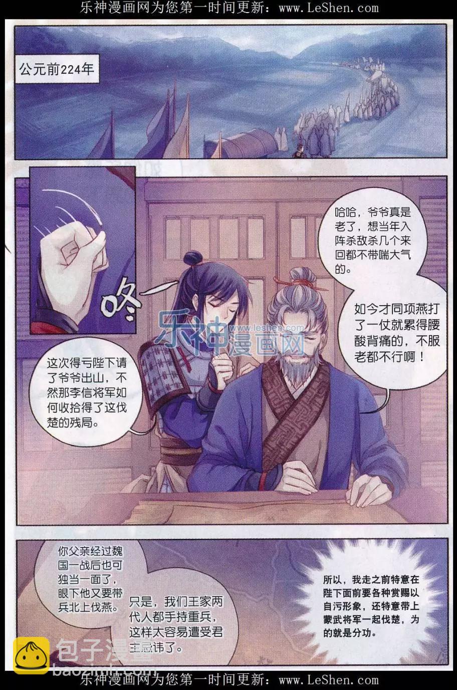 第15话 常胜戟（下）-第15话