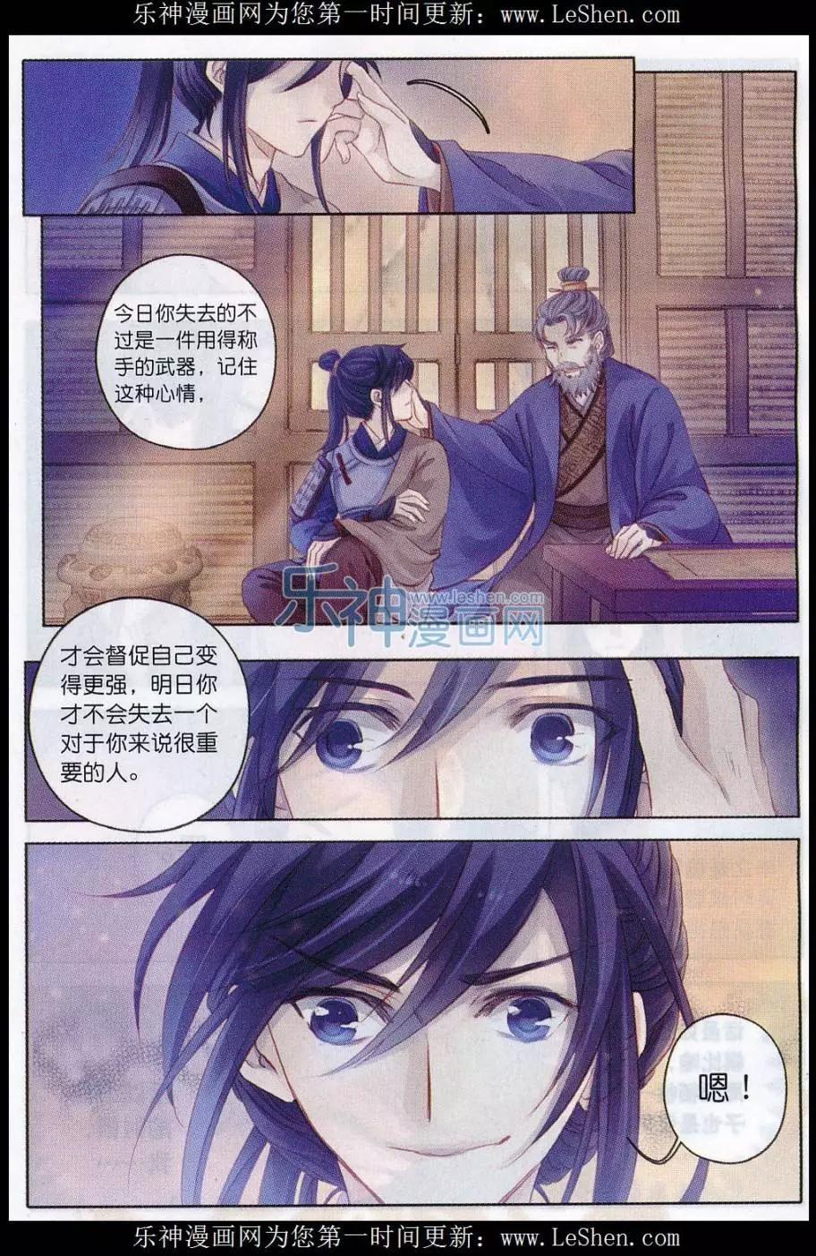 第15话 常胜戟（下）-第15话