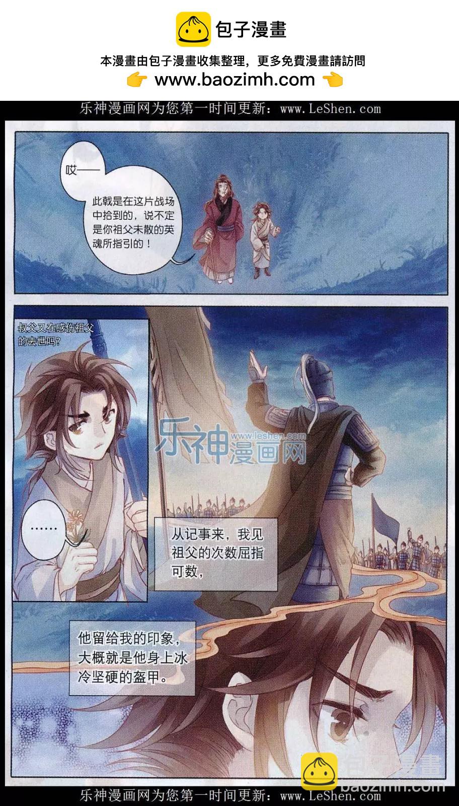 第15话 常胜戟（下）-第15话