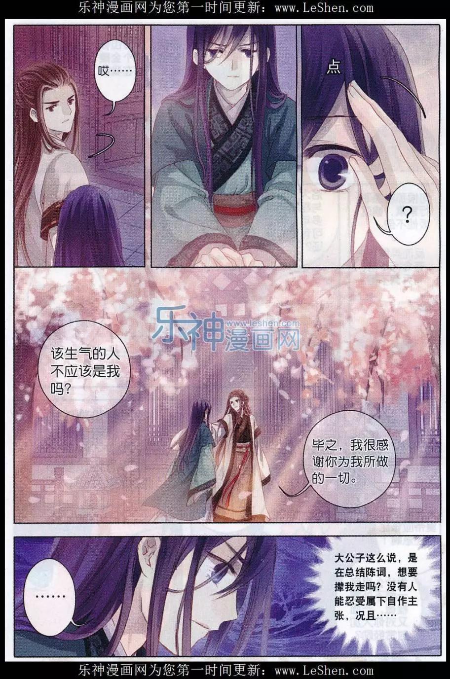 第15话 常胜戟（下）-第15话