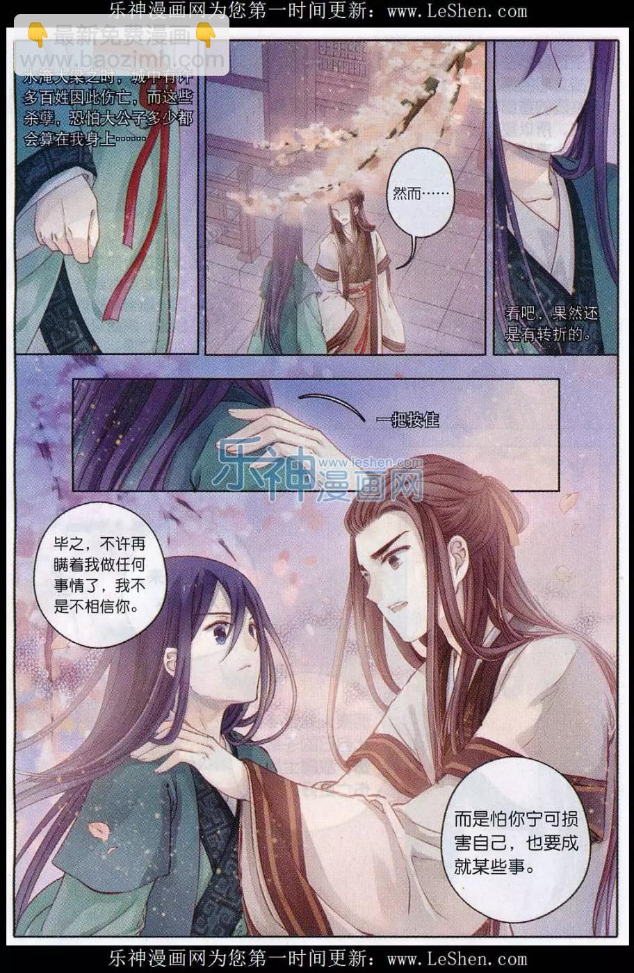 第15话 常胜戟（下）-第15话