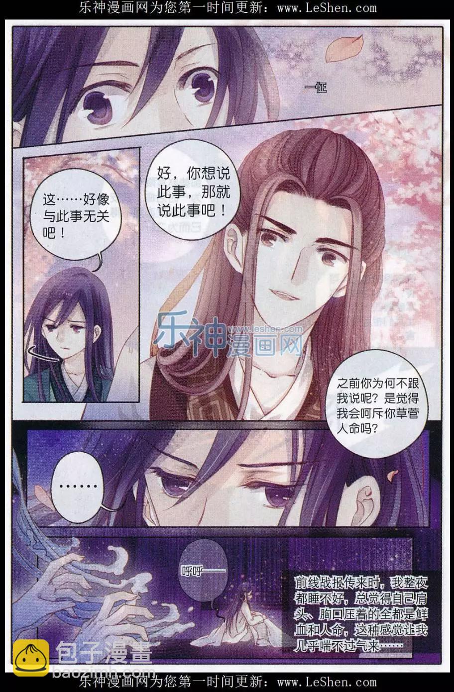 第15话 常胜戟（下）-第15话