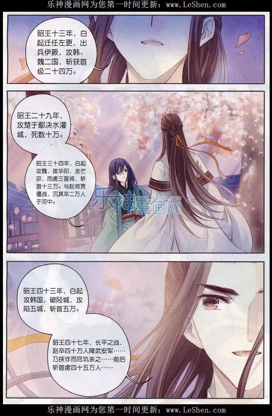 第15话 常胜戟（下）-第15话