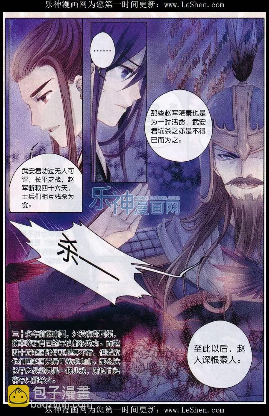 第15话 常胜戟（下）-第15话